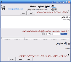 GI Arabic Now