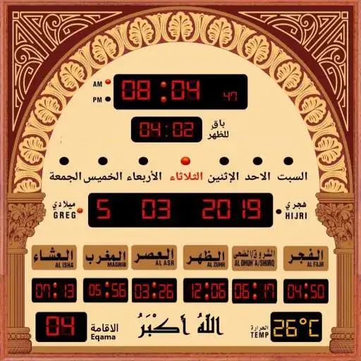 المؤذن الالكتروني