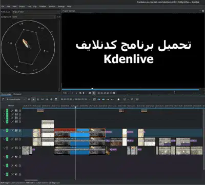 Kdenlive